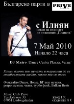 Iliyn gotov flyer.jpg