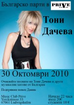ToniDacheva_v6.jpg